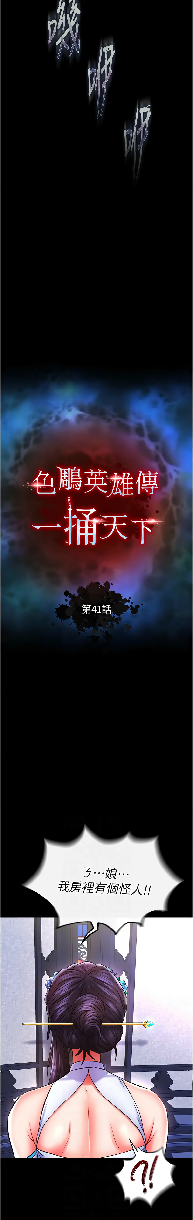 [Manhwa] Legend of the Condor Heroes: A Point of the World Plot, big breasts#[18P]-2