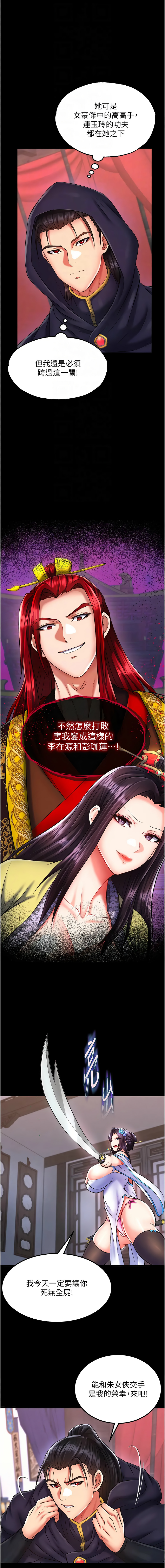 [Manhwa] Legend of the Condor Heroes: A Point of the World Plot, big breasts#[18P]-4