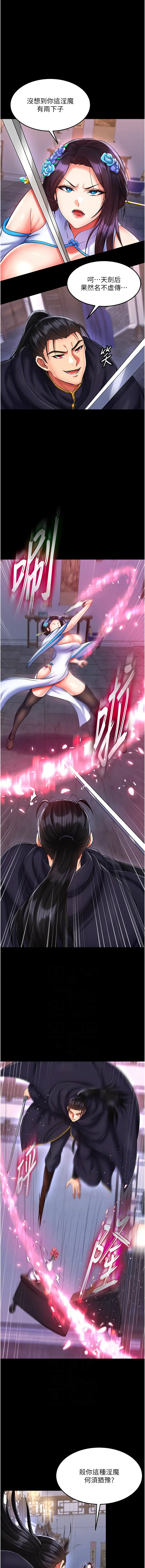 [Manhwa] Legend of the Condor Heroes: A Point of the World Plot, big breasts#[18P]-6