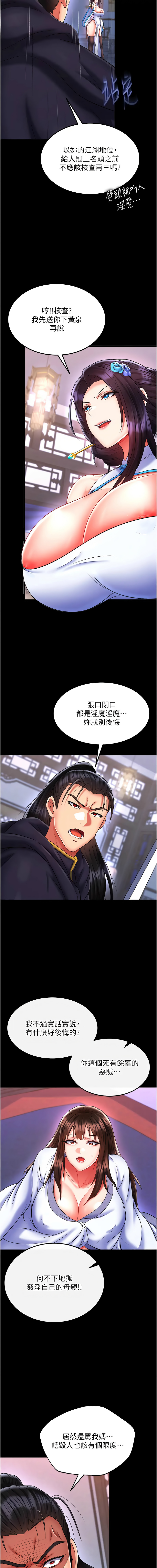 [Manhwa] Legend of the Condor Heroes: A Point of the World Plot, big breasts#[18P]-7