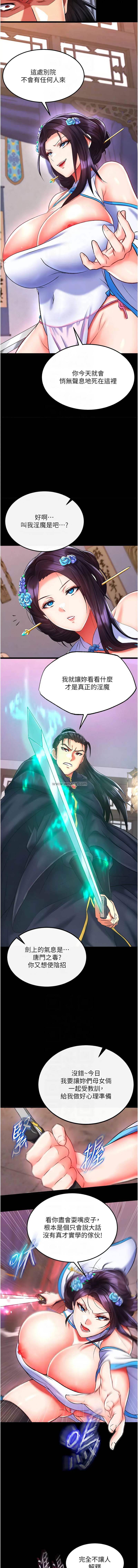 [Manhwa] Legend of the Condor Heroes: A Point of the World Plot, big breasts#[18P]-8