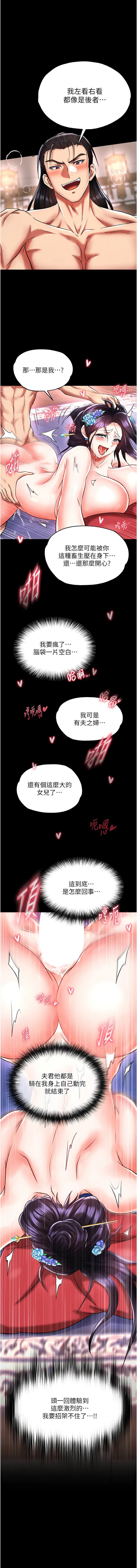 [Manhwa] Legend of the Condor Heroes: A Point of the World Plot, big breasts#[19P]-14