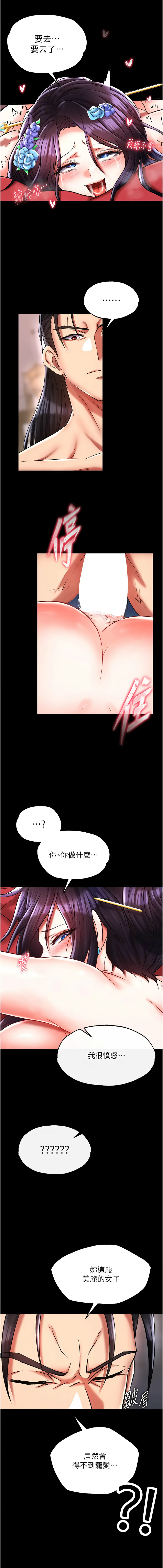 [Manhwa] Legend of the Condor Heroes: A Point of the World Plot, big breasts#[19P]-15