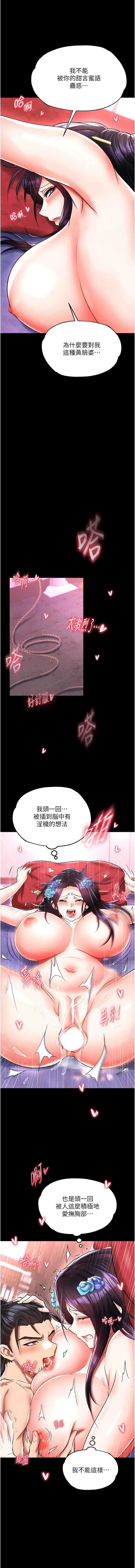 [Manhwa] Legend of the Condor Heroes: A Point of the World Plot, big breasts#[19P]-17