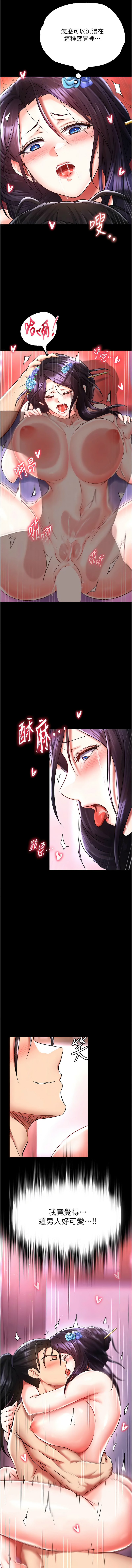 [Manhwa] Legend of the Condor Heroes: A Point of the World Plot, big breasts#[19P]-18