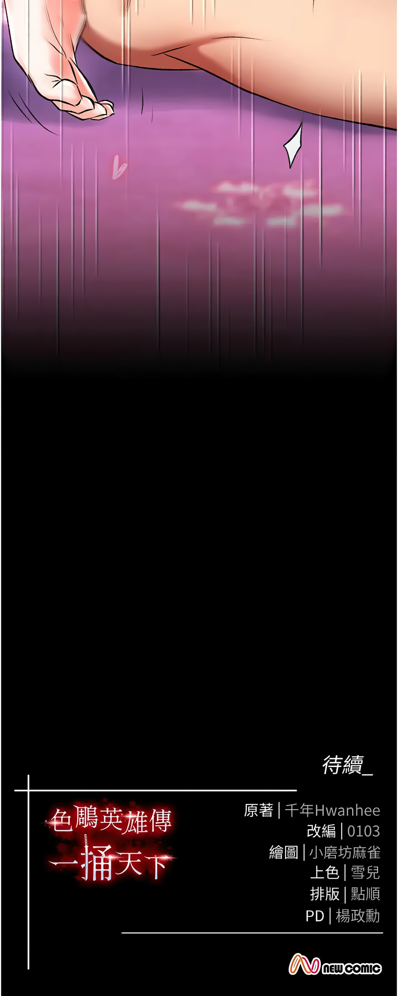 [Manhwa] Legend of the Condor Heroes: A Point of the World Plot, big breasts#[19P]-19