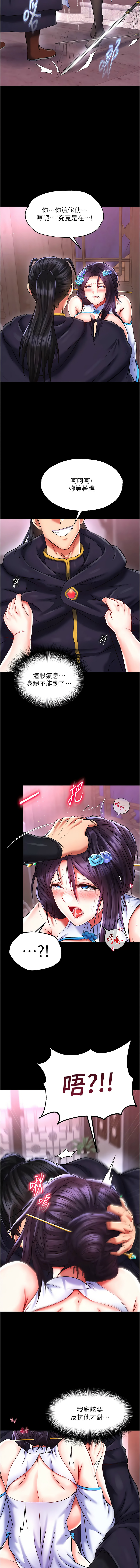 [Manhwa] Legend of the Condor Heroes: A Point of the World Plot, big breasts#[19P]-3