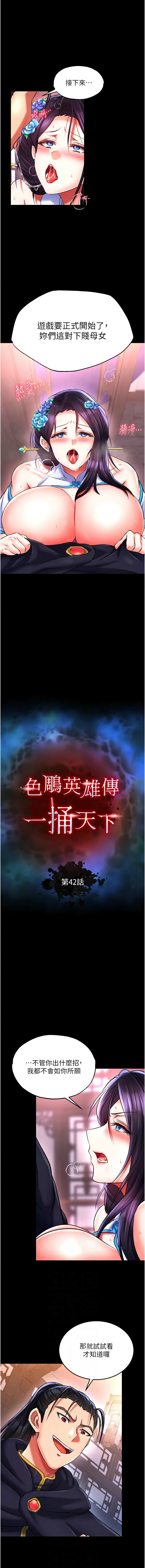 [Manhwa] Legend of the Condor Heroes: A Point of the World Plot, big breasts#[19P]-6