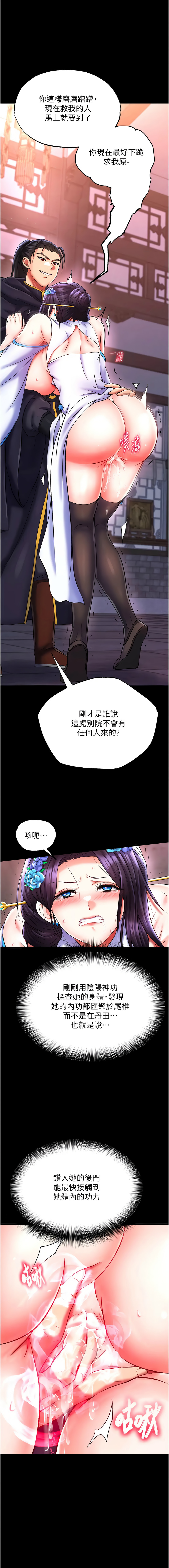 [Manhwa] Legend of the Condor Heroes: A Point of the World Plot, big breasts#[19P]-7