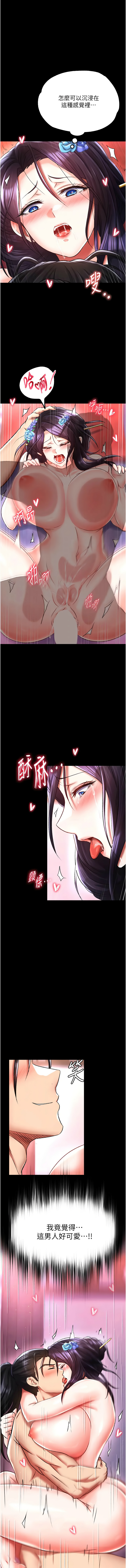 [韩国漫画] 射雕英雄传：一捅天下 剧情,巨乳大奶#[20P]-1
