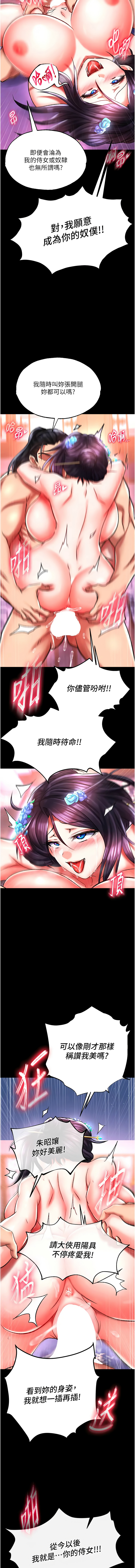 [韩国漫画] 射雕英雄传：一捅天下 剧情,巨乳大奶#[20P]-15