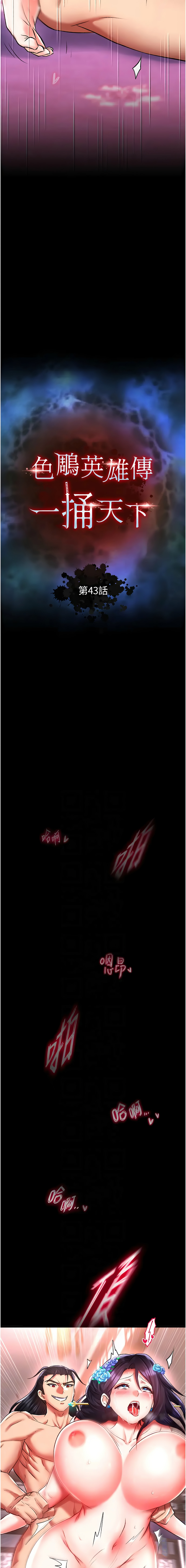 [韩国漫画] 射雕英雄传：一捅天下 剧情,巨乳大奶#[20P]-2