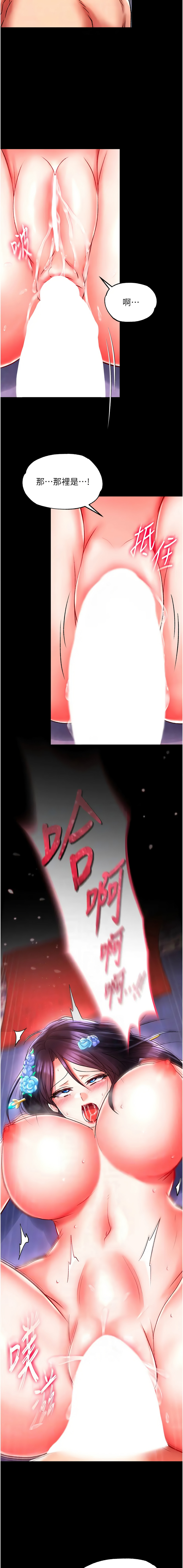 [韩国漫画] 射雕英雄传：一捅天下 剧情,巨乳大奶#[20P]-8