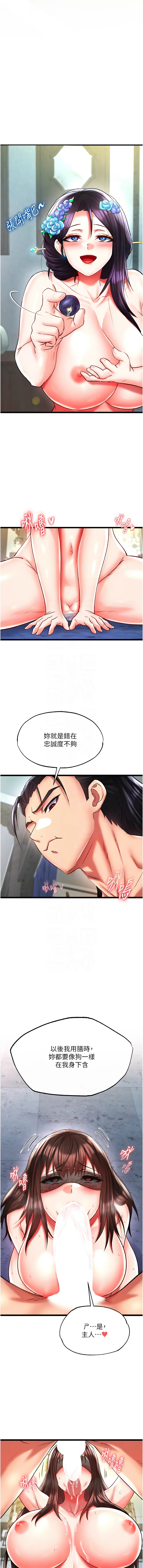 [Manhwa] Legend of the Condor Heroes: A Point of the World Plot, big breasts#[20P]-11