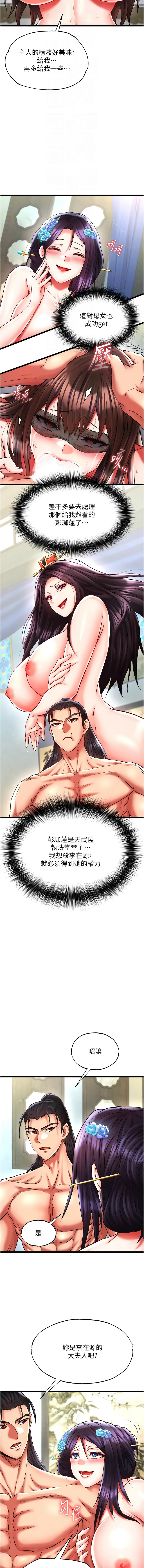 [Manhwa] Legend of the Condor Heroes: A Point of the World Plot, big breasts#[20P]-12