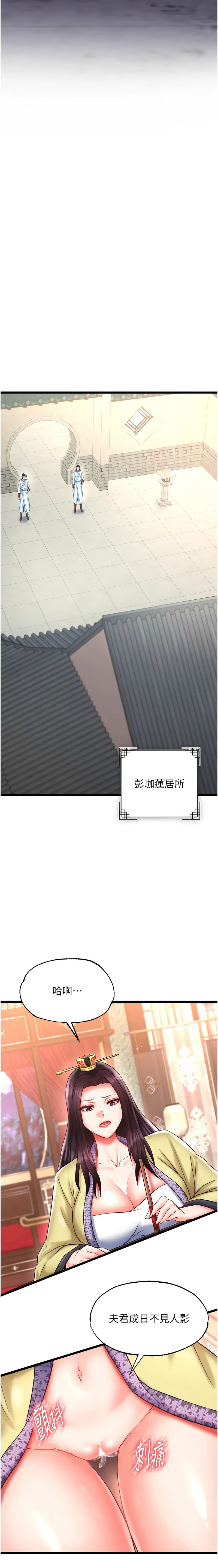 [Manhwa] Legend of the Condor Heroes: A Point of the World Plot, big breasts#[20P]-14