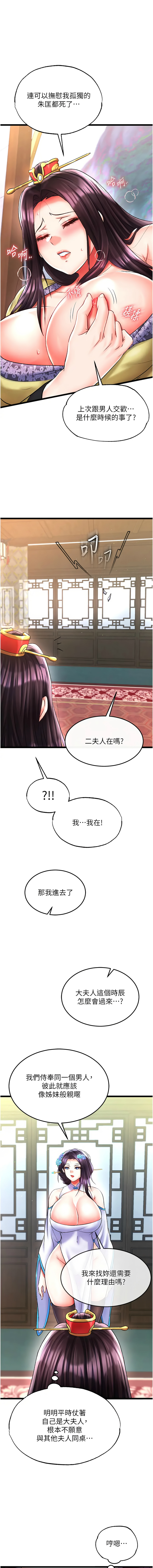 [Manhwa] Legend of the Condor Heroes: A Point of the World Plot, big breasts#[20P]-15
