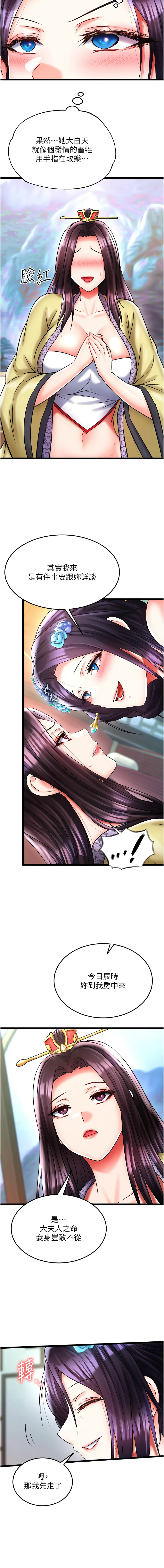 [Manhwa] Legend of the Condor Heroes: A Point of the World Plot, big breasts#[20P]-16