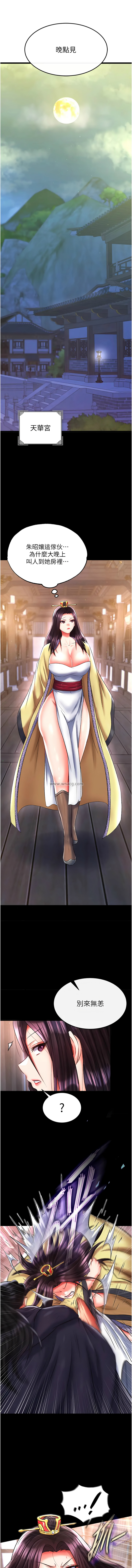 [Manhwa] Legend of the Condor Heroes: A Point of the World Plot, big breasts#[20P]-17