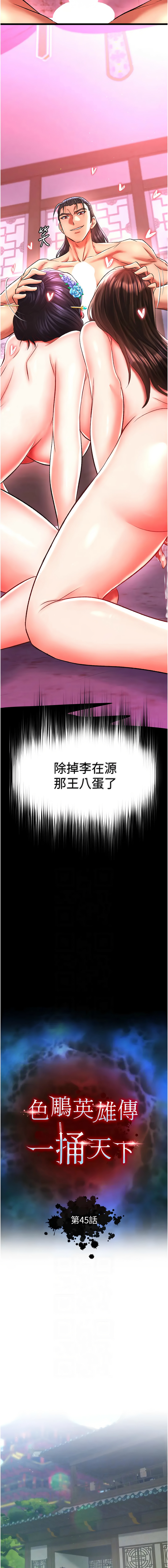 [Manhwa] Legend of the Condor Heroes: A Point of the World Plot, big breasts#[20P]-2