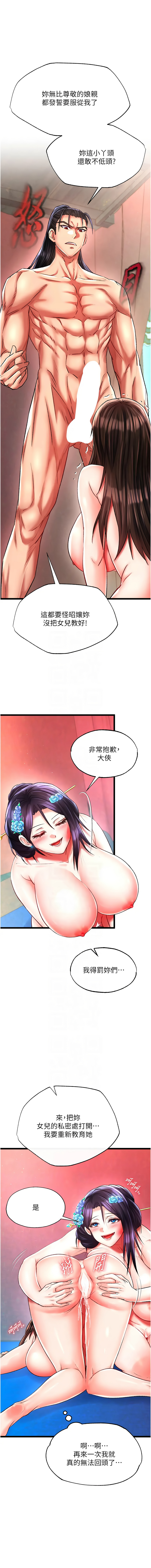 [Manhwa] Legend of the Condor Heroes: A Point of the World Plot, big breasts#[20P]-5