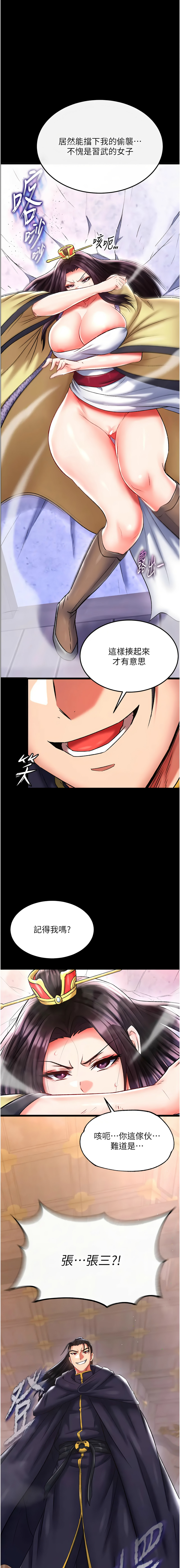 [Manhwa] Legend of the Condor Heroes: A Point of the World Plot, big breasts#[21P]-1