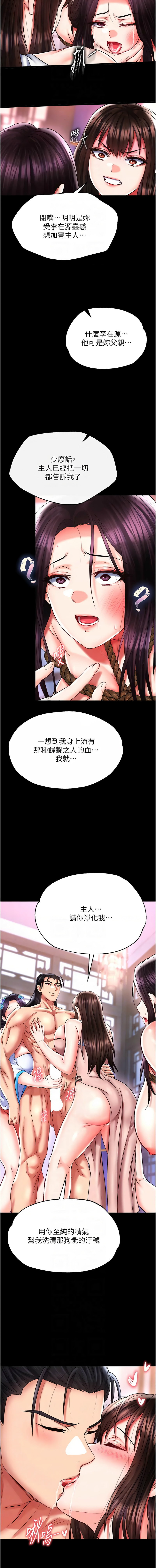 [Manhwa] Legend of the Condor Heroes: A Point of the World Plot, big breasts#[21P]-10