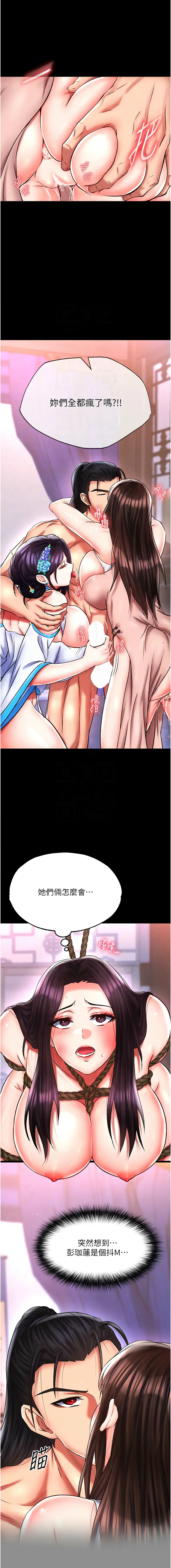 [Manhwa] Legend of the Condor Heroes: A Point of the World Plot, big breasts#[21P]-11