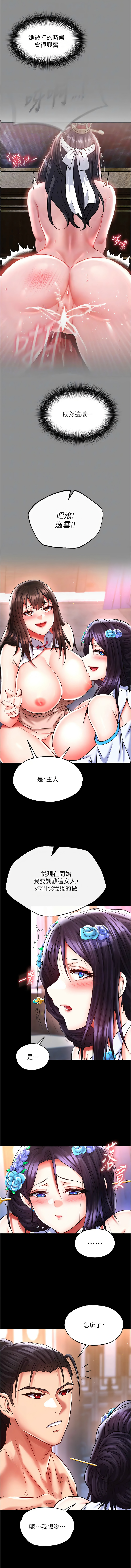 [Manhwa] Legend of the Condor Heroes: A Point of the World Plot, big breasts#[21P]-12