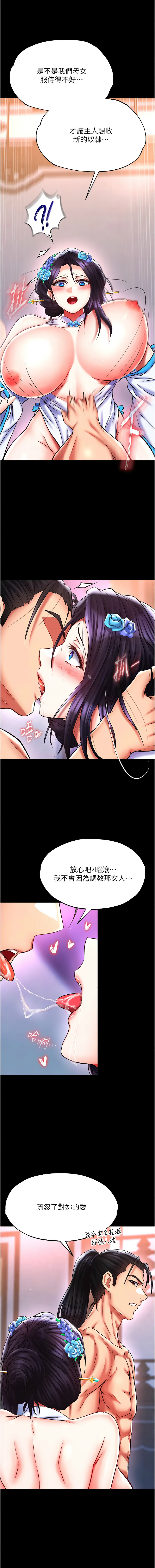 [Manhwa] Legend of the Condor Heroes: A Point of the World Plot, big breasts#[21P]-13