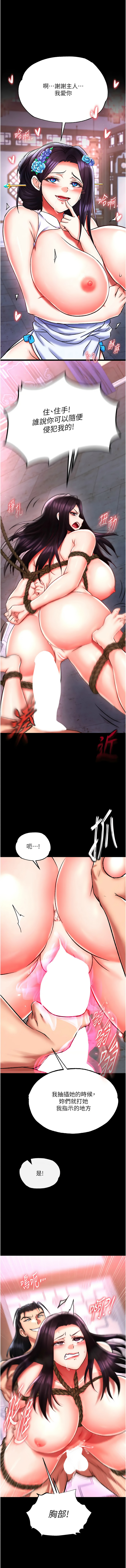 [Manhwa] Legend of the Condor Heroes: A Point of the World Plot, big breasts#[21P]-14