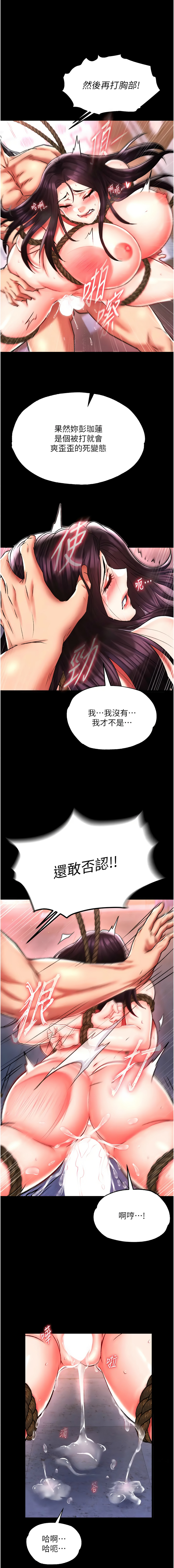 [Manhwa] Legend of the Condor Heroes: A Point of the World Plot, big breasts#[21P]-16