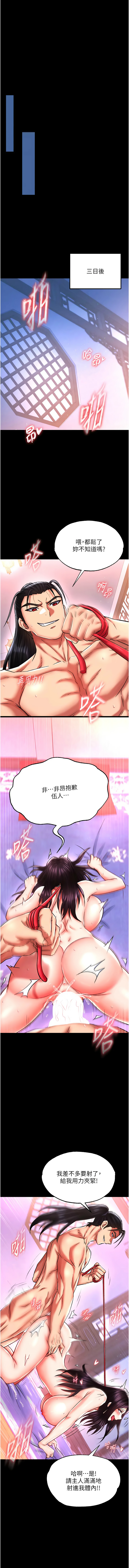[Manhwa] Legend of the Condor Heroes: A Point of the World Plot, big breasts#[21P]-18