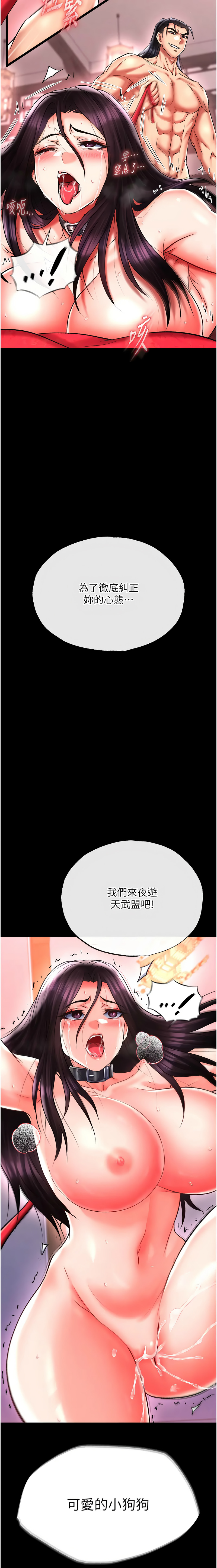 [Manhwa] Legend of the Condor Heroes: A Point of the World Plot, big breasts#[21P]-20