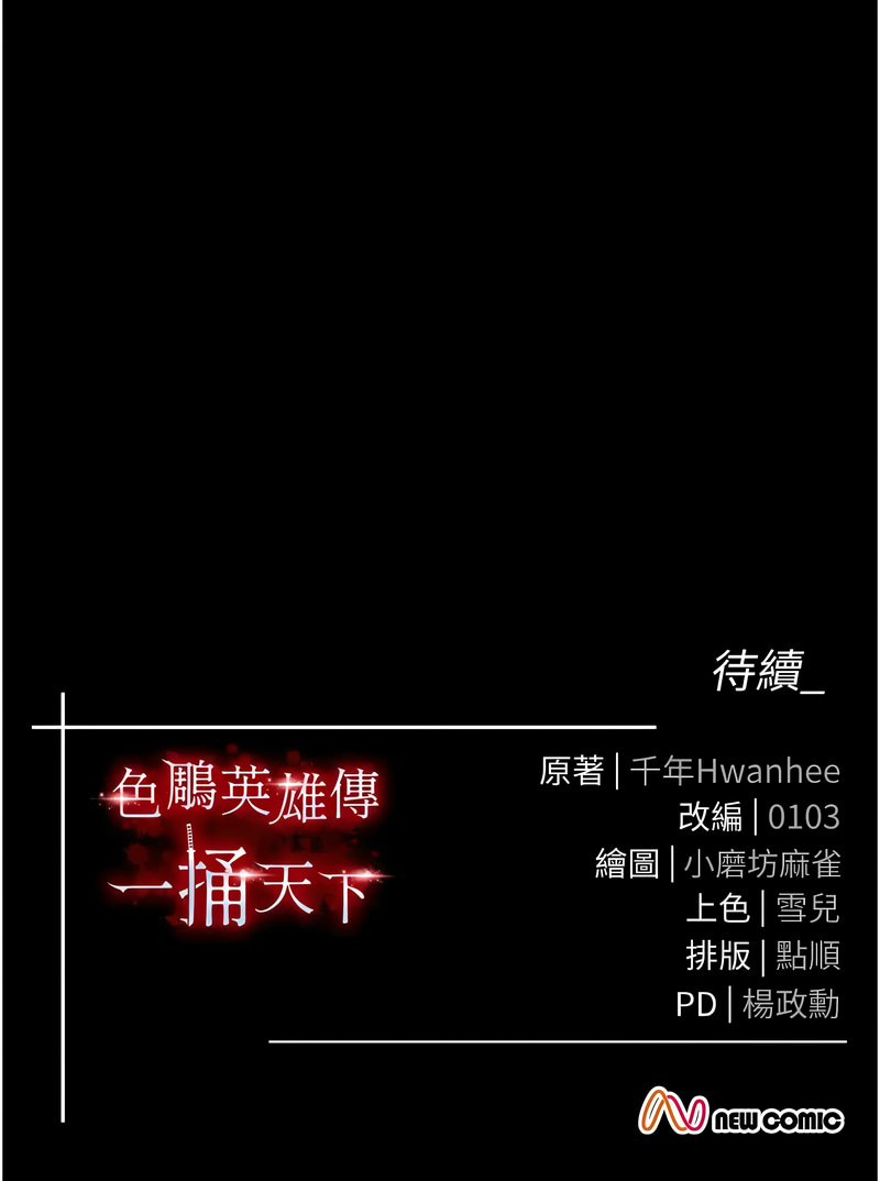 [Manhwa] Legend of the Condor Heroes: A Point of the World Plot, big breasts#[21P]-21