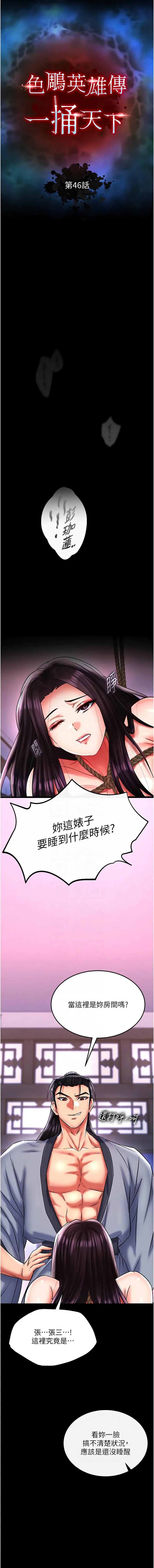 [Manhwa] Legend of the Condor Heroes: A Point of the World Plot, big breasts#[21P]-5
