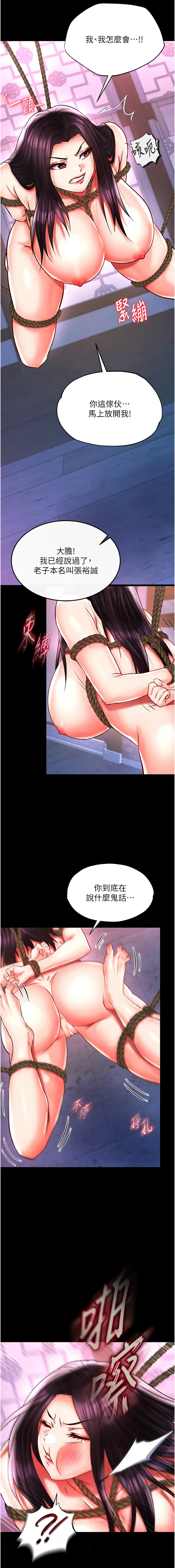 [Manhwa] Legend of the Condor Heroes: A Point of the World Plot, big breasts#[21P]-6
