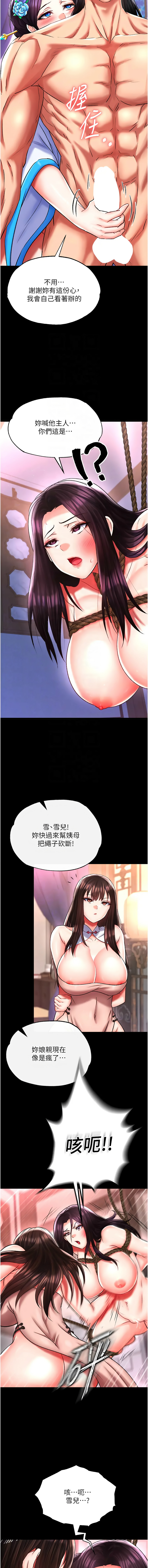 [Manhwa] Legend of the Condor Heroes: A Point of the World Plot, big breasts#[21P]-9