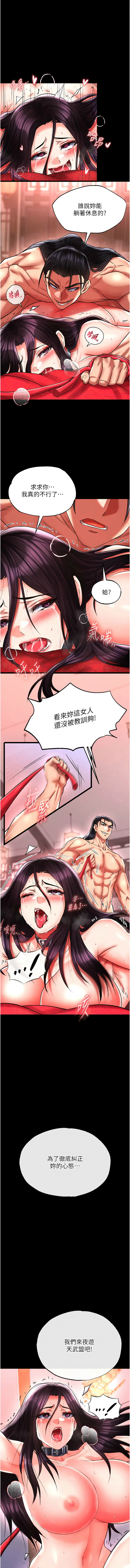 [Manhwa] Legend of the Condor Heroes: A Point of the World Plot, big breasts#[19P]-1
