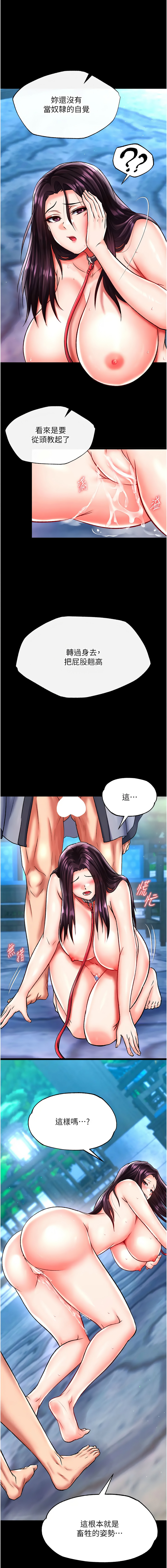 [Manhwa] Legend of the Condor Heroes: A Point of the World Plot, big breasts#[19P]-13