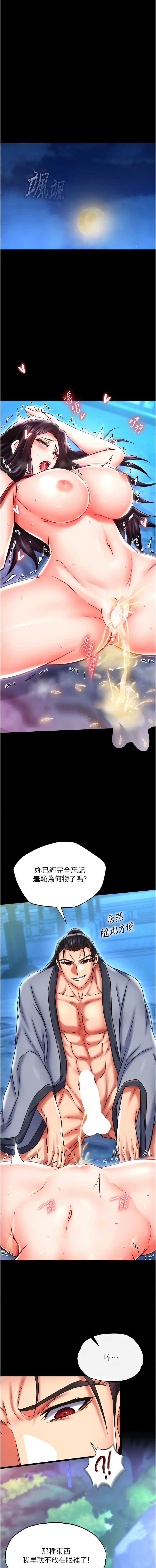 [Manhwa] Legend of the Condor Heroes: A Point of the World Plot, big breasts#[19P]-17
