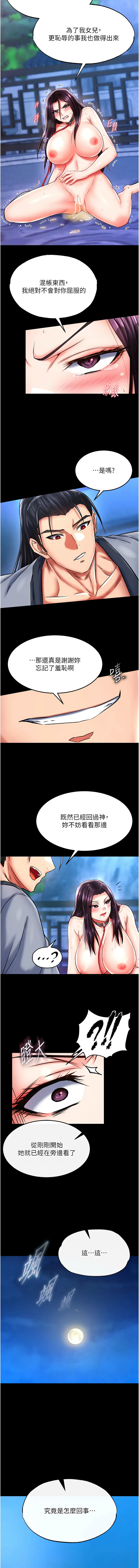 [Manhwa] Legend of the Condor Heroes: A Point of the World Plot, big breasts#[19P]-18