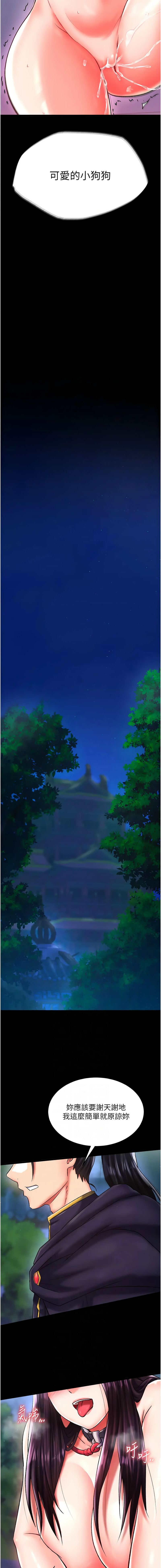 [Manhwa] Legend of the Condor Heroes: A Point of the World Plot, big breasts#[19P]-2