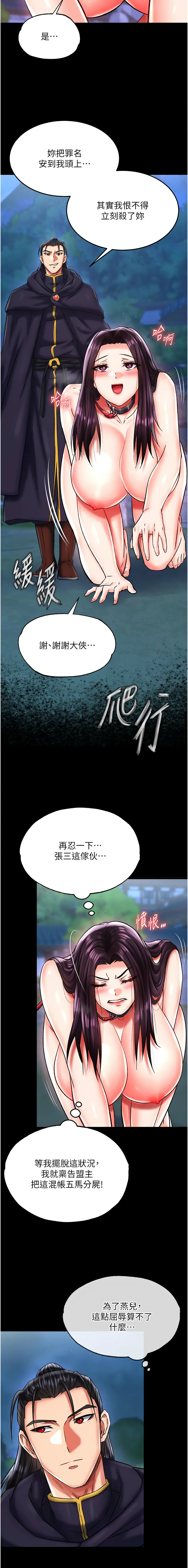 [Manhwa] Legend of the Condor Heroes: A Point of the World Plot, big breasts#[19P]-3