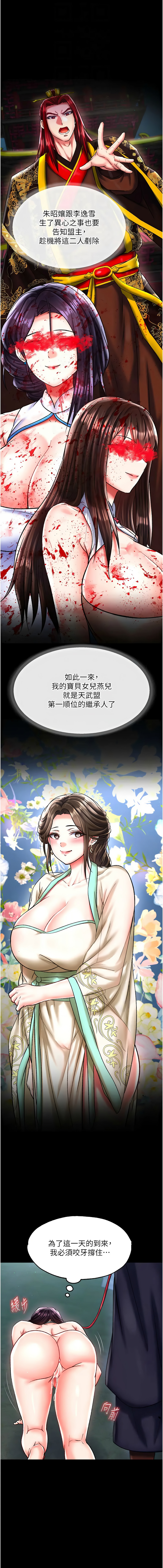 [Manhwa] Legend of the Condor Heroes: A Point of the World Plot, big breasts#[19P]-4