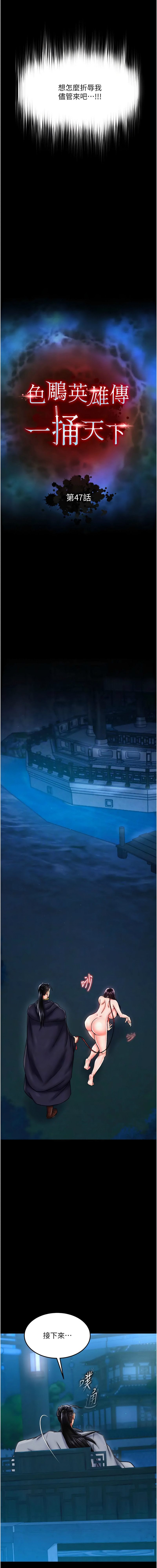 [Manhwa] Legend of the Condor Heroes: A Point of the World Plot, big breasts#[19P]-5
