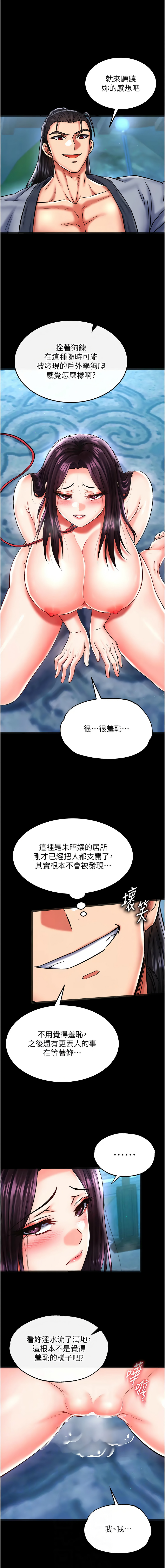 [Manhwa] Legend of the Condor Heroes: A Point of the World Plot, big breasts#[19P]-6