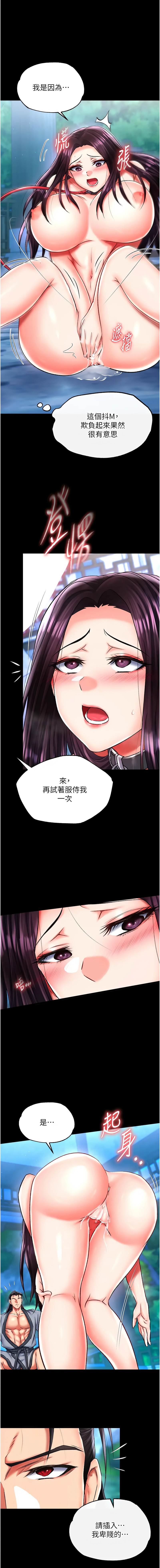 [Manhwa] Legend of the Condor Heroes: A Point of the World Plot, big breasts#[19P]-7