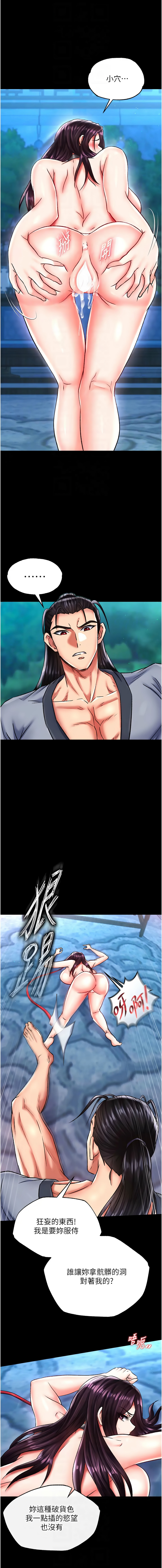 [Manhwa] Legend of the Condor Heroes: A Point of the World Plot, big breasts#[19P]-8