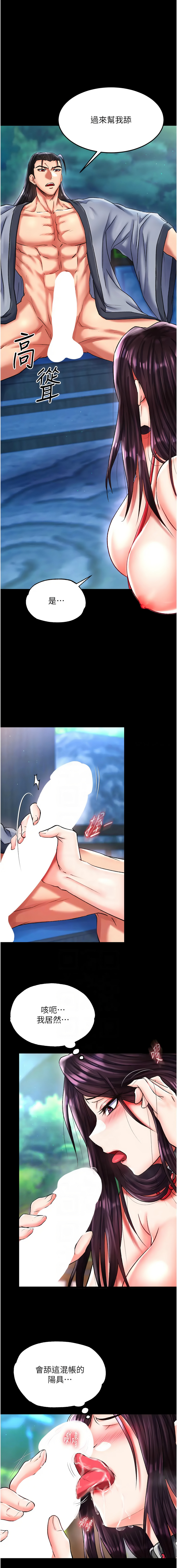 [Manhwa] Legend of the Condor Heroes: A Point of the World Plot, big breasts#[19P]-9